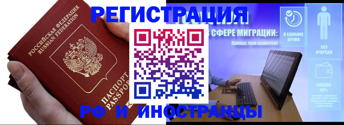 временная регистрация в квартире в Учалы