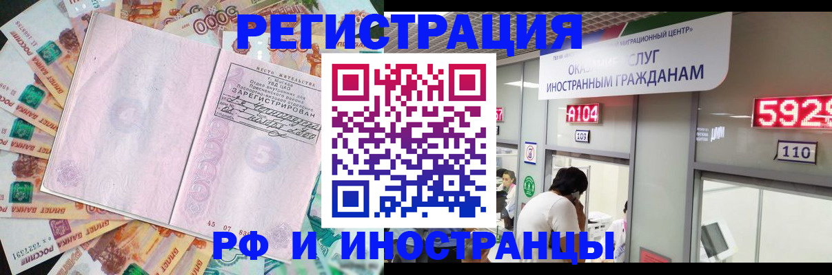 временная регистрация для всех в Учалы