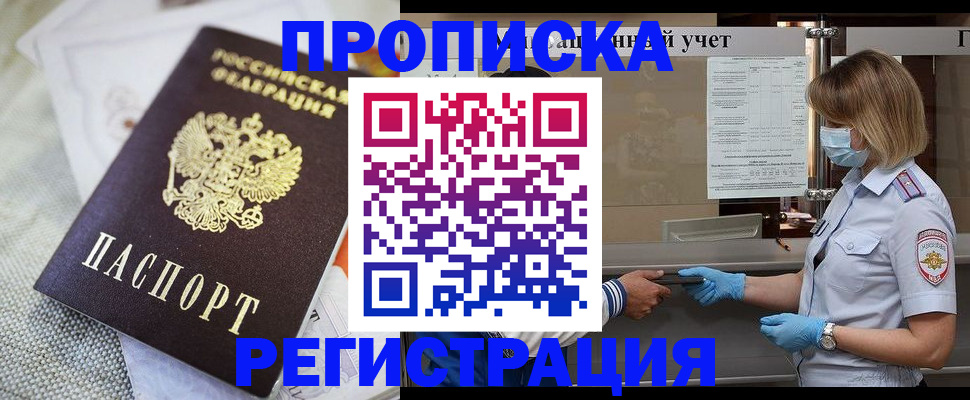 прописка иностранных граждан в Учалы