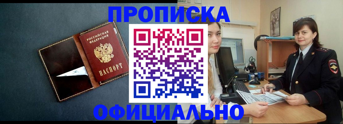 временная регистрация поиск в Учалы