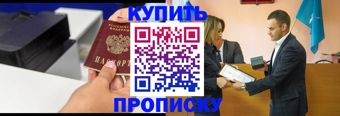 временная регистрация надежно в Учалы