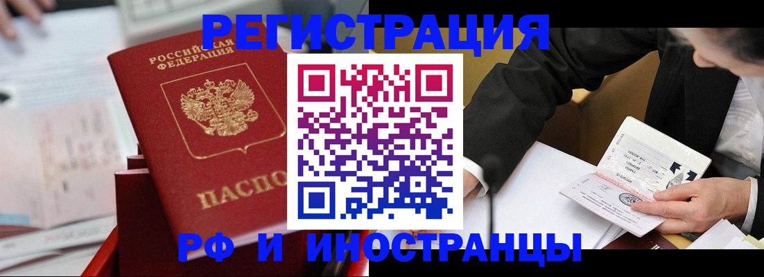 временная регистрация поиск в Учалы