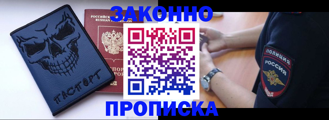 временная регистрация гарантия в Учалы