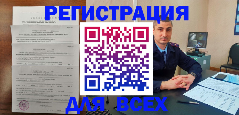 временная регистрация госуслуги в Учалы