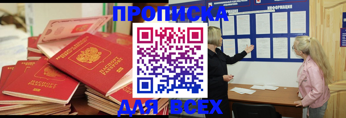 миграционный учет в Учалы