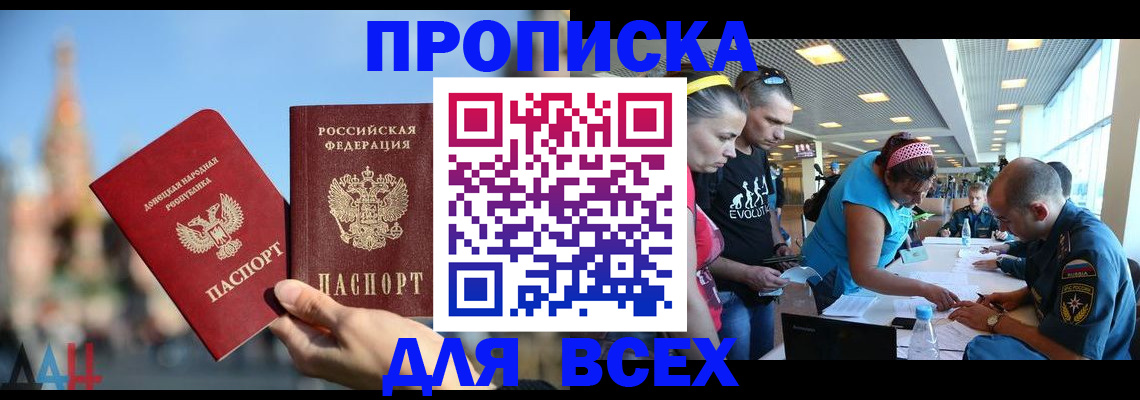 прописка гарантия в Учалы